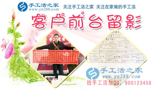 12月11日，手工活之家加工客戶考察合作留影剪影，可以在家做的手工活，在家賺錢的手工活，正規(guī)的外發(fā)手工活就是珠繡串珠手工活外發(fā)(圖5)