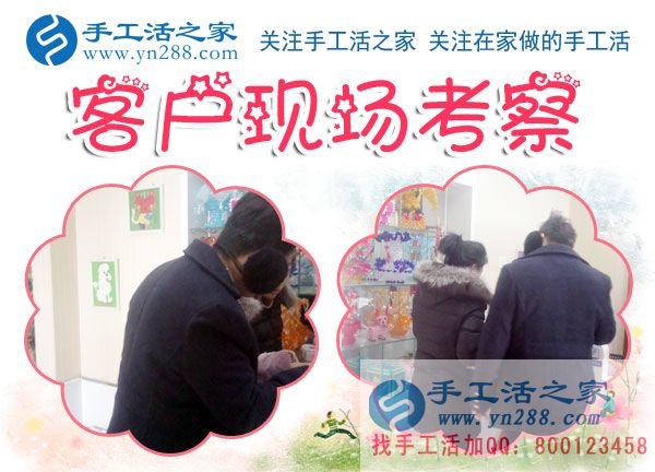 12月11日，手工活之家加工客戶考察合作留影剪影，可以在家做的手工活，在家賺錢的手工活，正規(guī)的外發(fā)手工活就是珠繡串珠手工活外發(fā)(圖3)