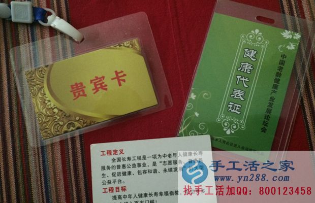 防騙在行動(dòng)，手工活之家客戶口述：保持頭腦清醒，不要上了“保健騙局”的當(dāng)(圖3)