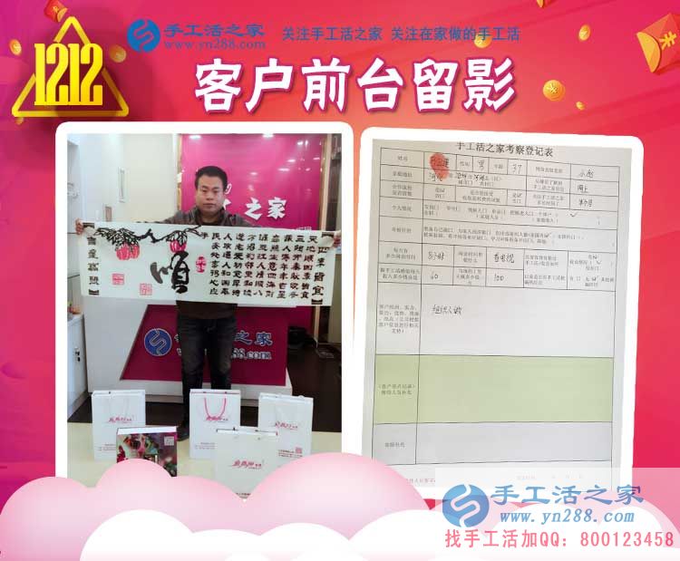 12月12日，手工活之家“雙十二”加工客戶考察剪影，正規(guī)的串珠手工活外發(fā)，在家賺錢的手工活，就是這里(圖2)
