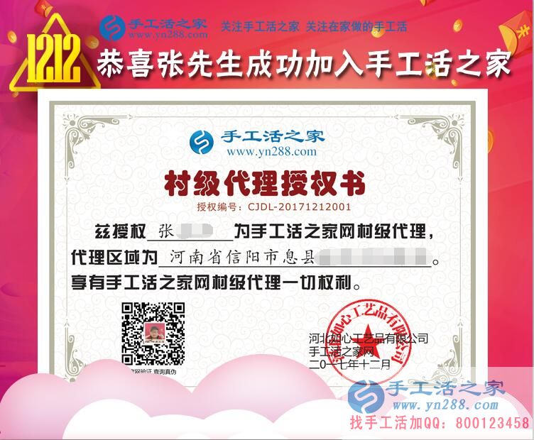 12月12日，手工活之家“雙十二”加工客戶考察剪影，正規(guī)的串珠手工活外發(fā)，在家賺錢的手工活，就是這里(圖3)