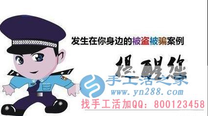 防騙在行動，手工活之家客戶親身經歷，千萬要保護好自己的信息，提防網(wǎng)絡上的2元團購水果的騙局(圖5)