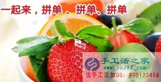 防騙在行動，手工活之家客戶親身經歷，千萬要保護好自己的信息，提防網(wǎng)絡上的2元團購水果的騙局(圖4)