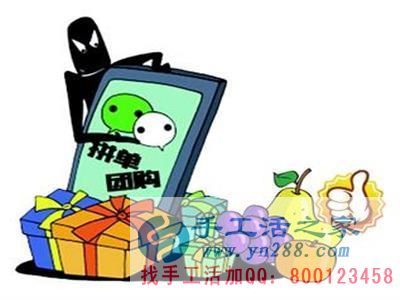 防騙在行動，手工活之家客戶親身經歷，千萬要保護好自己的信息，提防網(wǎng)絡上的2元團購水果的騙局(圖3)