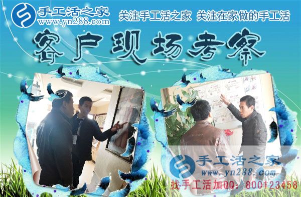 12月13日，手工活之家加工客戶考察剪影，手工活發(fā)外加工，手工活賺錢，就是正規(guī)的串珠手工活(圖2)