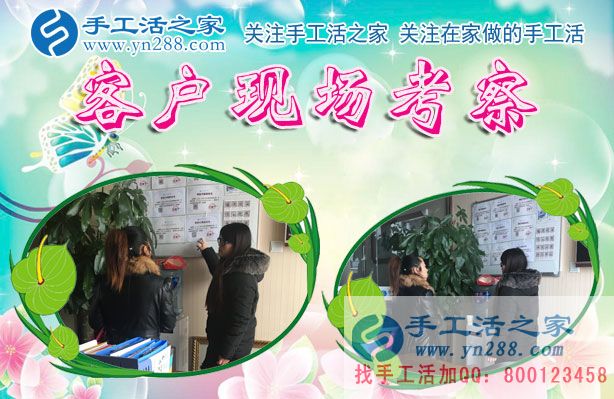 12月14日，手工活之家冒雪考察加工客戶剪影留念，正規(guī)的串珠手工活，在家手工，可以在家做的手工活就是珠繡手工活(圖2)