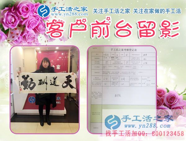 12月14日，手工活之家冒雪考察加工客戶剪影留念，正規(guī)的串珠手工活，在家手工，可以在家做的手工活就是珠繡手工活(圖5)