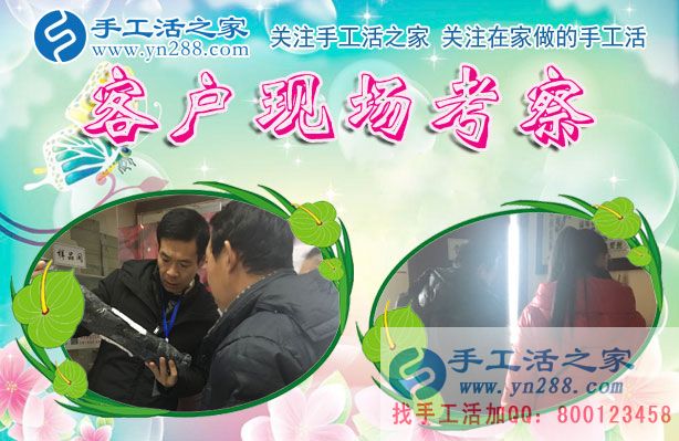 12月14日，手工活之家冒雪考察加工客戶剪影留念，正規(guī)的串珠手工活，在家手工，可以在家做的手工活就是珠繡手工活(圖4)