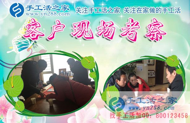 12月14日，手工活之家冒雪考察加工客戶剪影留念，正規(guī)的串珠手工活，在家手工，可以在家做的手工活就是珠繡手工活(圖3)