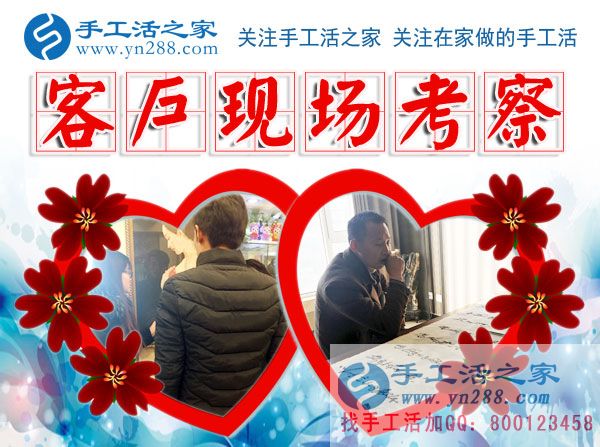12月17日，手工活之家加工客戶考察剪影剪輯，手工串珠賺錢，可以在家做的手工活，在家手工串珠賺錢就是珠繡串珠手工活(圖4)