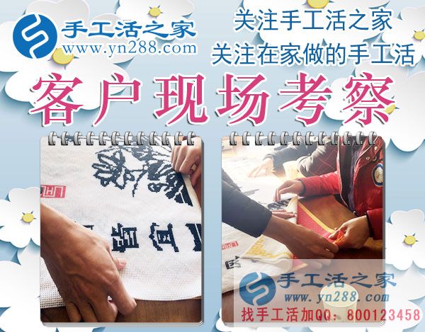 12月19日，手工活之家加工客戶考察接待剪影，在家做的手工活，在家手工賺錢，就找正規(guī)的珠繡串珠手工活外發(fā)(圖3)