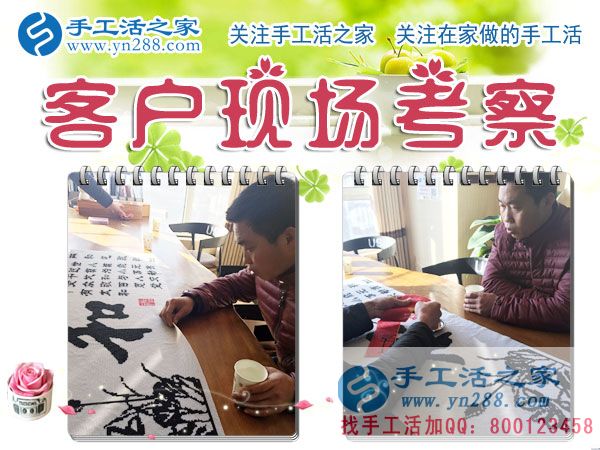 12月20日，手工活之家，在這個(gè)艷陽高照的冬日里，迎來四方來考察加工的朋友，在家手工，正規(guī)的串珠手工活，就是珠繡串珠手工活外發(fā)加工(圖2)