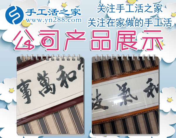 12月24日，手工活之家珠繡產(chǎn)品定制設計、科學配珠、手工制作。在家做的手工活，正規(guī)的手工外發(fā)活，珠繡串珠手工活外發(fā)(圖7)