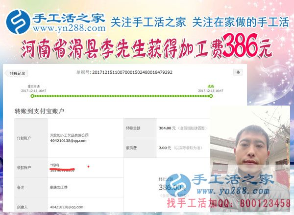 年終歲末早打算，春節(jié)過后河南滑縣李先生將不再出門打工，組織人在家做串珠手工活掙錢(圖1)