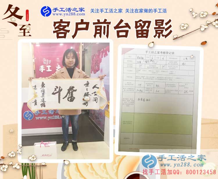 12月22日，冬至?xí)r節(jié)忙，手工活之家加工客戶考察剪影，在家手工，正規(guī)的串珠手工活，手工活外發(fā)加工就在這兒