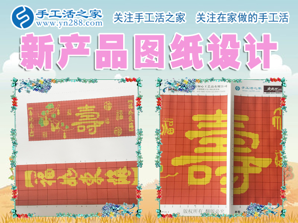 12月24日，手工活之家珠繡產(chǎn)品定制設計、科學配珠、手工制作。在家做的手工活，正規(guī)的手工外發(fā)活，珠繡串珠手工活外發(fā)(圖4)