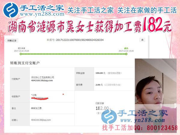 娘家婆家都反對自己出去工作，湖南漣源吳女士找到在家既充實(shí)又賺錢做手工的好方法(圖1)