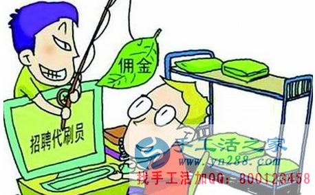 防騙在行動，手工活之家客戶講述自己做網(wǎng)上兼職，網(wǎng)店刷信譽(yù)被騙，提醒大家別輕信(圖2)