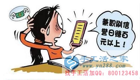 防騙在行動，手工活之家客戶講述自己做網(wǎng)上兼職，網(wǎng)店刷信譽(yù)被騙，提醒大家別輕信(圖3)