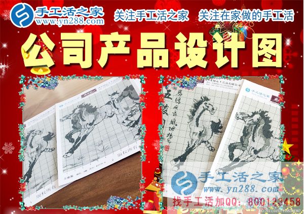 12月24日，手工活之家珠繡產(chǎn)品定制設計、科學配珠、手工制作。在家做的手工活，正規(guī)的手工外發(fā)活，珠繡串珠手工活外發(fā)(圖1)