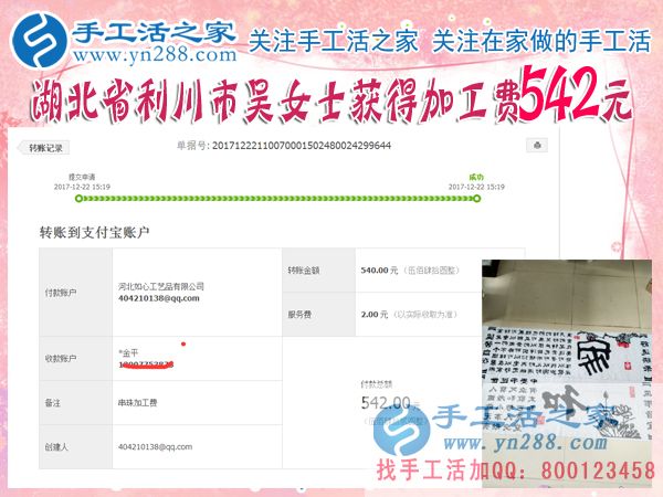 旅游景點里的新手工，湖北利川吳女士一邊開著店，一邊做手工賺錢(圖1)
