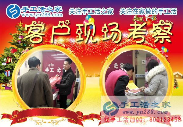 12月25日，手工活之家加工客戶考察行程剪影，手工活在家賺錢  手工外發(fā)加工活   找家庭手工活就在這里(圖2)