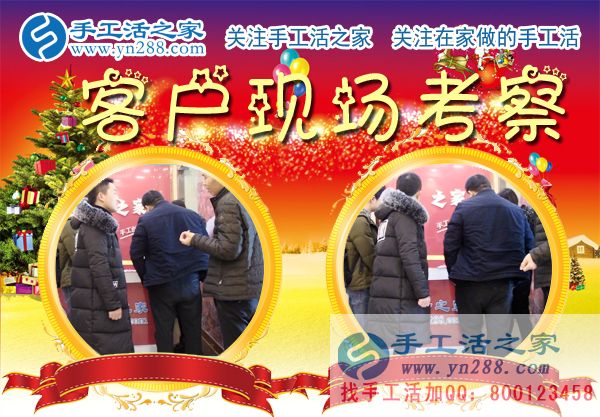 12月25日，手工活之家加工客戶考察行程剪影，手工活在家賺錢  手工外發(fā)加工活   找家庭手工活就在這里(圖3)