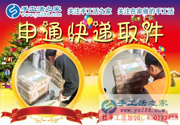 12月25日，手工活之家加工客戶考察行程剪影，手工活在家賺錢  手工外發(fā)加工活   找家庭手工活就在這里(圖6)
