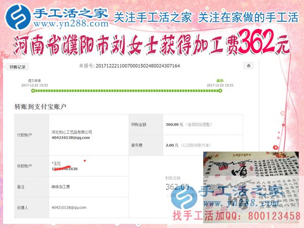 對的人找到對的手工活，河南濮陽手工愛好者劉女士在家做串珠珠繡手工活賺錢補貼家用(圖1)