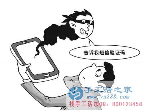 防騙在行動(dòng)，加工客戶親述自己被騙經(jīng)過(guò)，手工活之家提醒：提高警惕，保護(hù)好自己的信息(圖2)