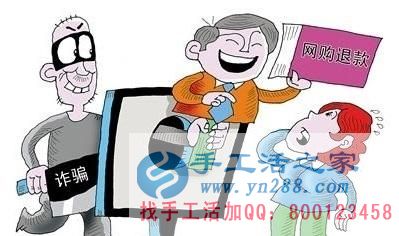 防騙在行動(dòng)，加工客戶親述自己被騙經(jīng)過(guò)，手工活之家提醒：提高警惕，保護(hù)好自己的信息(圖1)
