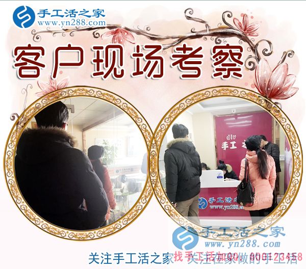 12月26日，手工活之家加工客戶考察行程剪影，手工活拿回家做，手工活外發(fā)，在家手工，正規(guī)的手工外發(fā)活(圖1)