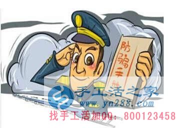 防騙在行動(dòng)，確認(rèn)是不是企業(yè)官方很重要，不要輕信網(wǎng)上一些軟件升級(jí)的“安全”提醒(圖4)
