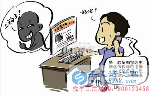 防騙在行動(dòng)，確認(rèn)是不是企業(yè)官方很重要，不要輕信網(wǎng)上一些軟件升級(jí)的“安全”提醒(圖1)