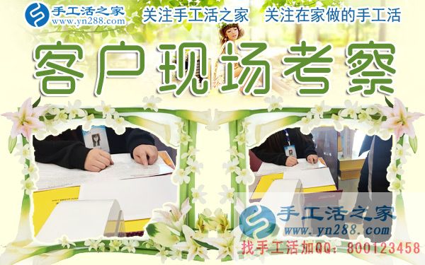 12月28日，手工活之家加工客戶考察剪影，在家手工，在家做手工兼職，手工活外發(fā)加工，靠譜的手工活外放就是珠繡串珠(圖4)