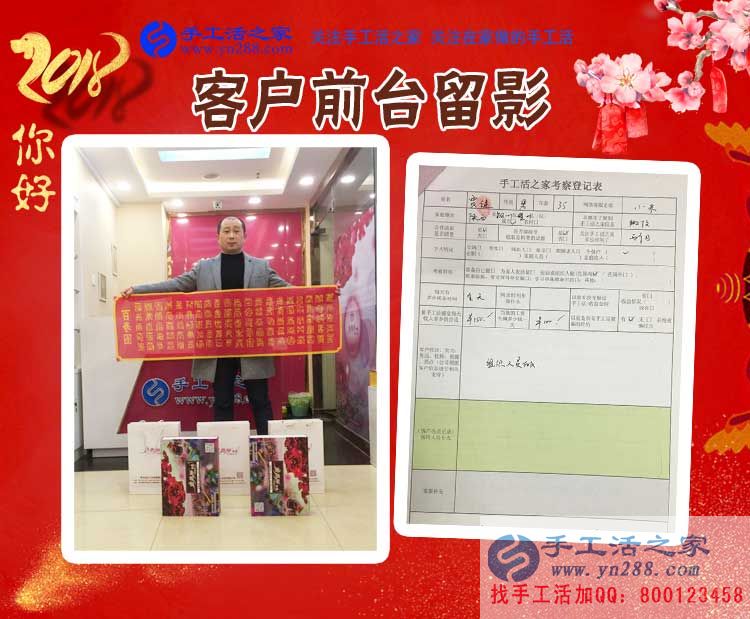 12月30日，手工活之家年底加工考察合作客戶猛增記錄剪影，在家手工，靠譜的手工活外發(fā)，手工外發(fā)活，就是珠繡串珠手工活外發(fā)(圖6)