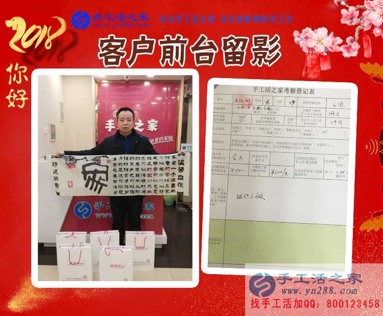 12月30日，手工活之家年底加工考察合作客戶猛增記錄剪影，在家手工，靠譜的手工活外發(fā)，手工外發(fā)活，就是珠繡串珠手工活外發(fā)(圖5)