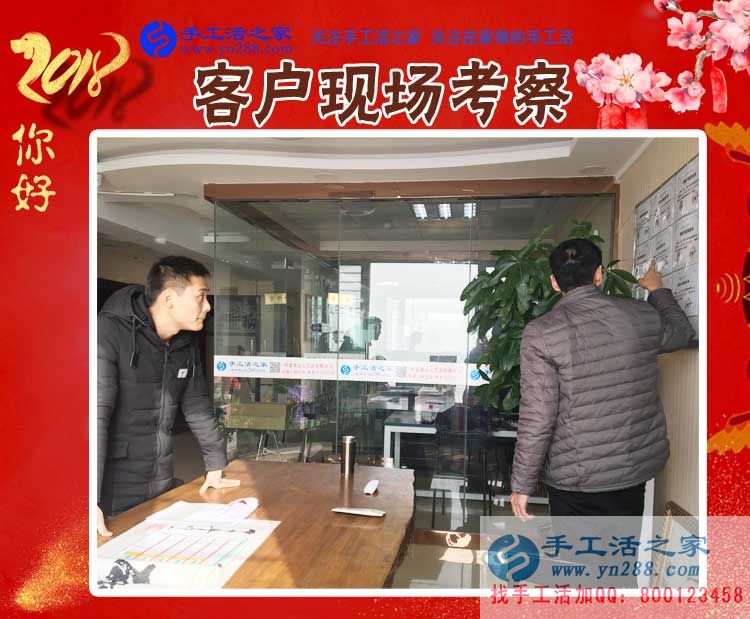 12月30日，手工活之家年底加工考察合作客戶猛增記錄剪影，在家手工，靠譜的手工活外發(fā)，手工外發(fā)活，就是珠繡串珠手工活外發(fā)(圖1)