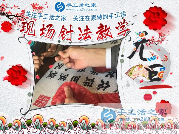 手工活之家——現(xiàn)場珠繡針法示范教學