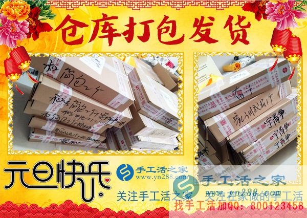 2018年元旦，手工活之家迎來“開門紅”，加工客戶考察人員爆滿，在家手工，2018靠譜的手工活外發(fā)就是珠繡串珠手工活(圖7)