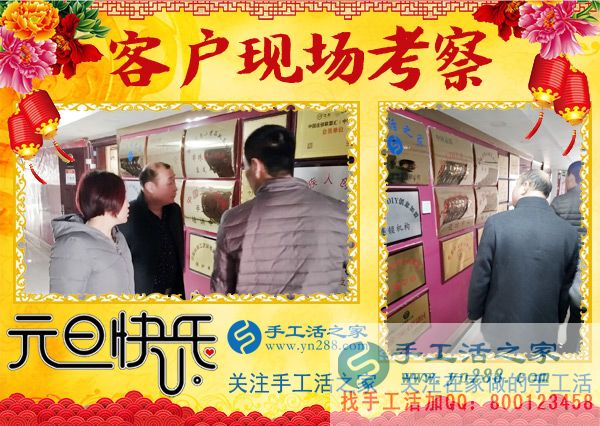 2018年元旦，手工活之家迎來“開門紅”，加工客戶考察人員爆滿，在家手工，2018靠譜的手工活外發(fā)就是珠繡串珠手工活(圖2)