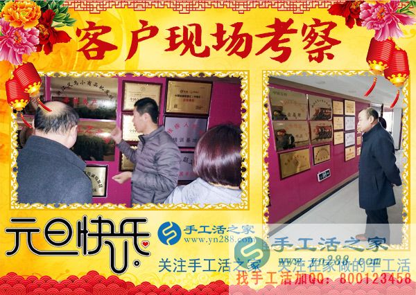 2018年元旦，手工活之家迎來“開門紅”，加工客戶考察人員爆滿，在家手工，2018靠譜的手工活外發(fā)就是珠繡串珠手工活(圖1)