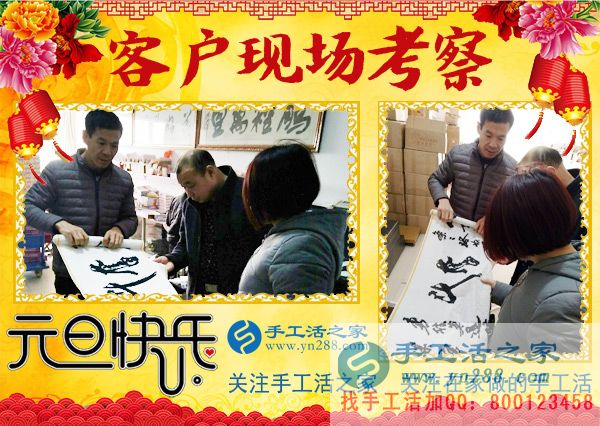 2018年元旦，手工活之家迎來“開門紅”，加工客戶考察人員爆滿，在家手工，2018靠譜的手工活外發(fā)就是珠繡串珠手工活(圖5)