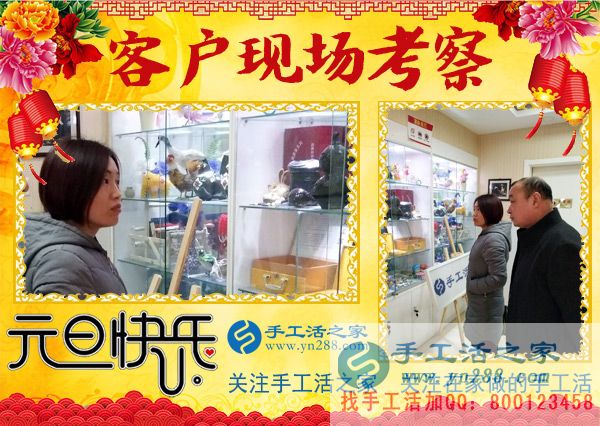 2018年元旦，手工活之家迎來“開門紅”，加工客戶考察人員爆滿，在家手工，2018靠譜的手工活外發(fā)就是珠繡串珠手工活(圖3)