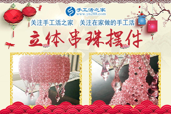 1月25日，手工活之家手工小鎮(zhèn)產(chǎn)品剪影，可以在家做的手工活，在家賺錢(qián)的手工活，正規(guī)的外發(fā)手工活就是珠繡串珠手工活外發(fā)(圖3)