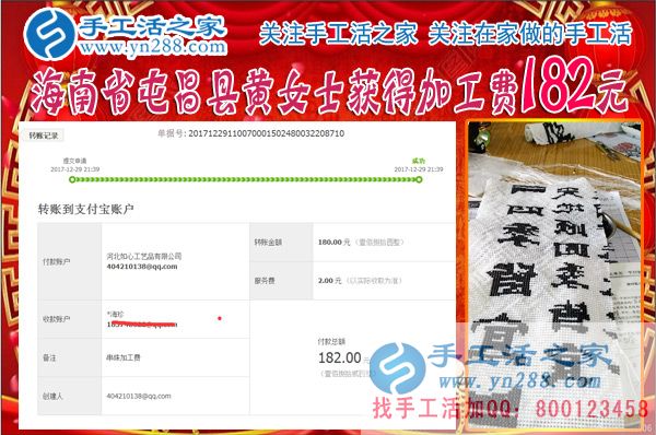 日常的生活費有了，海南屯昌縣黃女士做珠繡串珠掙錢后工資都存了起來(圖1)