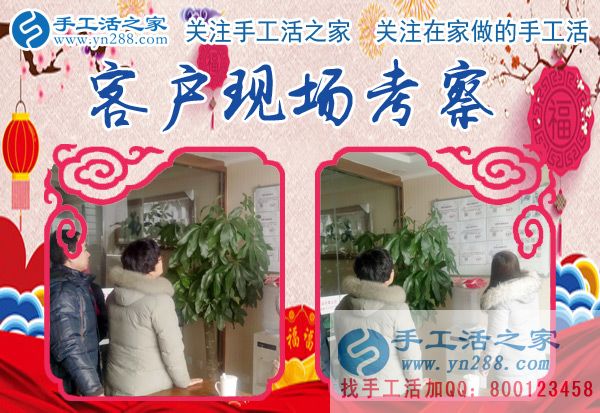 1月3日，手工活之家加工客戶考察紀實剪影，在家做的手工活，正規(guī)的串珠手工活外發(fā)，在家手工(圖1)