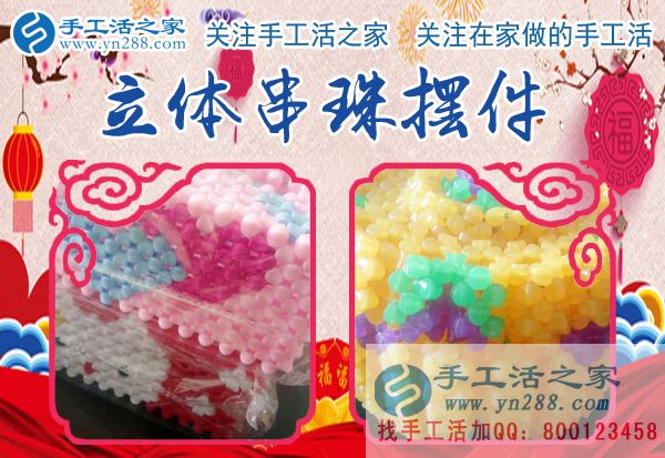1月3日，手工活之家加工客戶考察紀實剪影，在家做的手工活，正規(guī)的串珠手工活外發(fā)，在家手工(圖5)