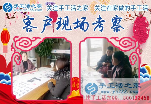 1月3日，手工活之家加工客戶考察紀實剪影，在家做的手工活，正規(guī)的串珠手工活外發(fā)，在家手工(圖2)