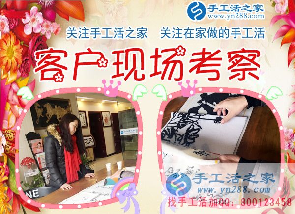 手工活之家——客戶(hù)現(xiàn)場(chǎng)考察與了解珠繡產(chǎn)品 手工活之家——客戶(hù)現(xiàn)場(chǎng)考察與了解珠繡產(chǎn)品